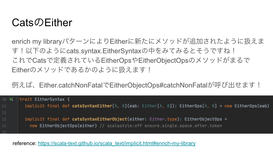 CatsのEither