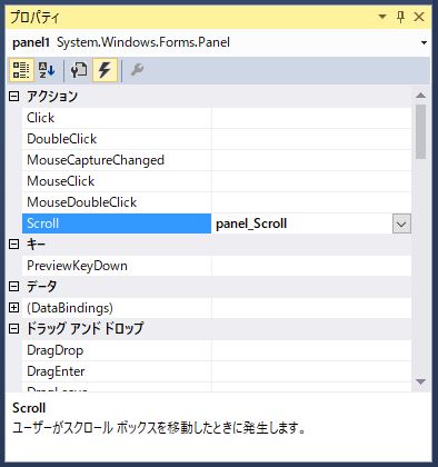 C スクロールバーの連動 Inertia