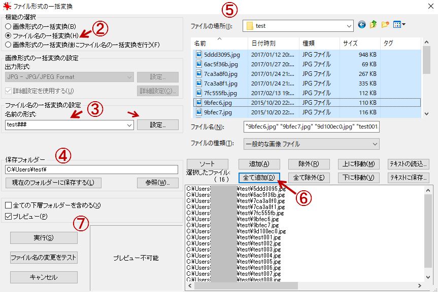 Irfanview でファイル名の一括変更 Inertia Irfanview でファイル名の一括変更 Inertia