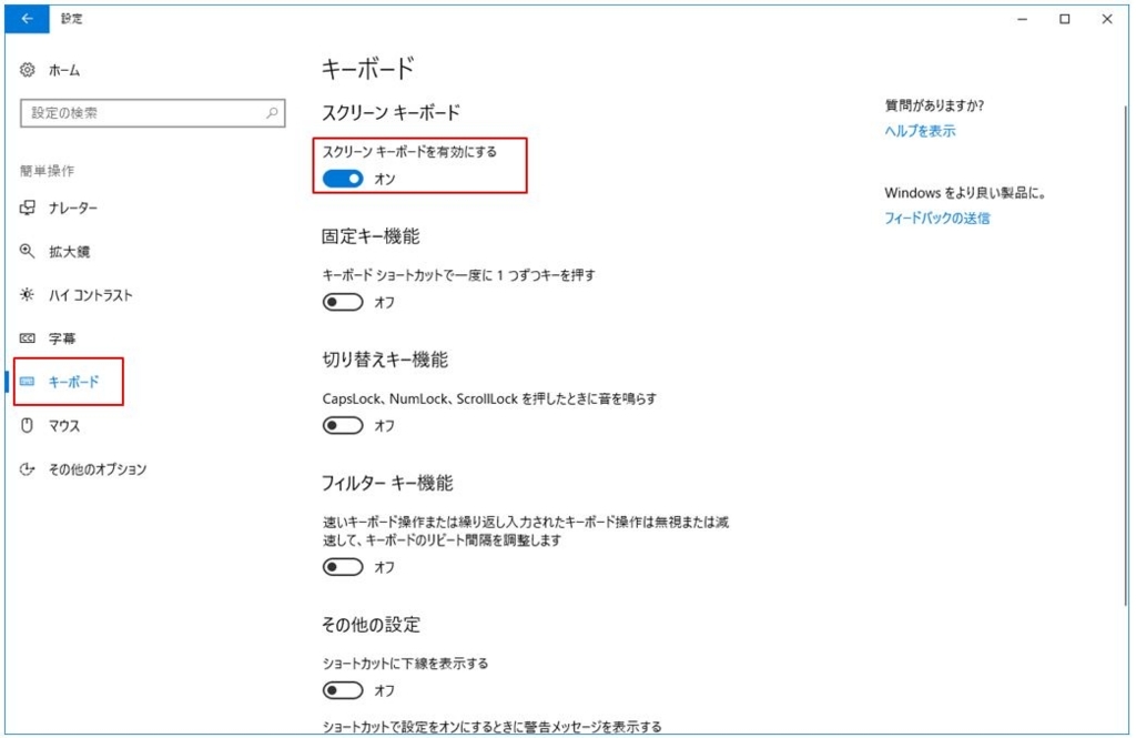 キーボードの矢印キーでスクロールできない Inertia