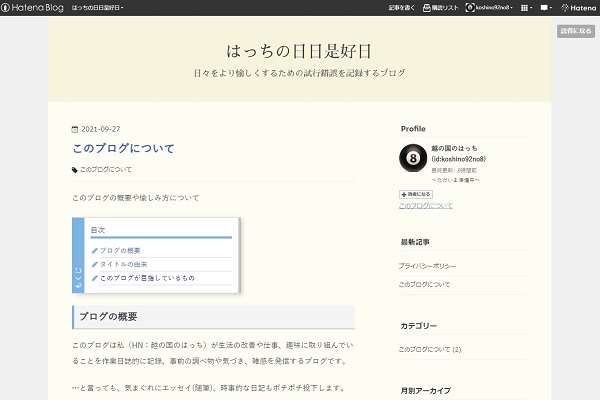 f:id:koshino92no8:20210930001413j:plain