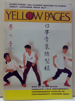 YELLOW PAGES 創刊号