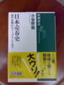 [第8回一箱古本市]雑本堂 日本売春史