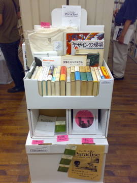 BUKUBUKU CAFE