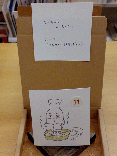 f:id:koshohoro:20111027144853g:image:w50