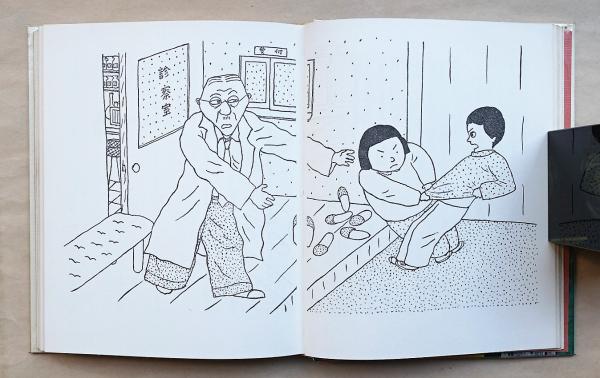 オオカミがきた 三田村信行　中村宏　理論社おはなしBOOK 1976年初版 オオカミがきた 三田村信行 中村宏 理論社おはなしBOOK 1976年