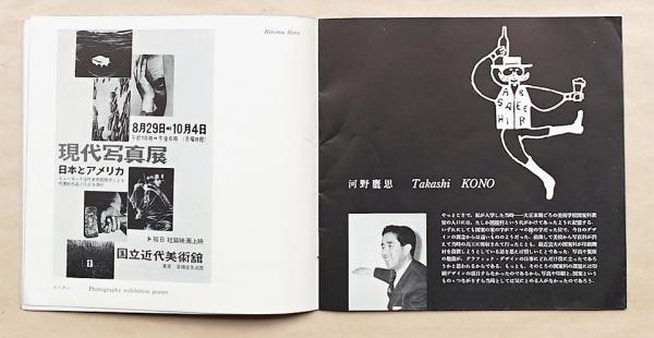 展覧会　図録 阪神・淡路大震災30年「1995 ⇄ 2025 30年目のわたしたち」展