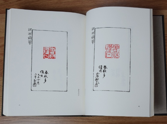 山田正平作品集｜篆刻・印譜〜を古書象々ホームページにアップいたし