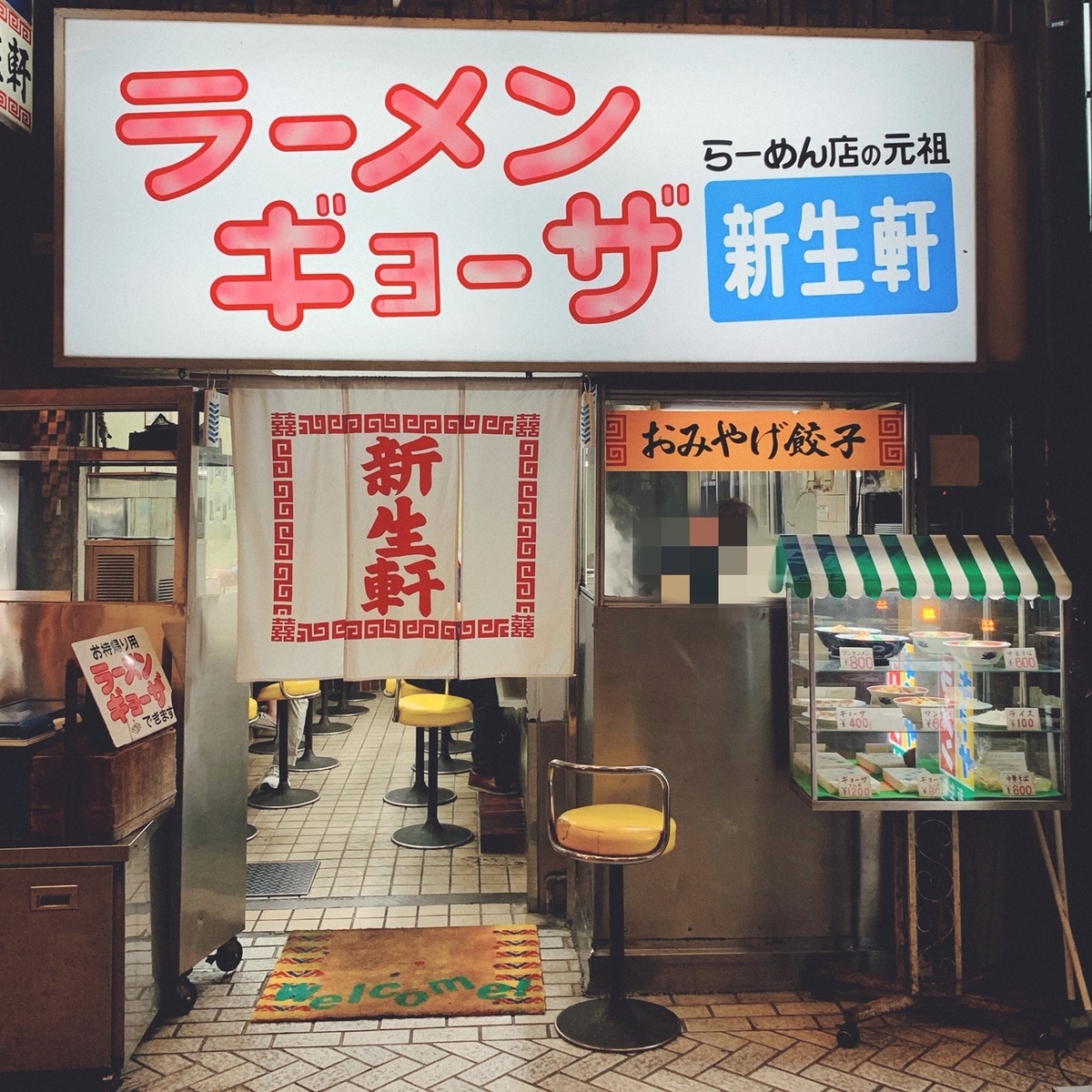 f:id:koshozouzou:20200926175911j:plain f:id:koshozouzou:20200926175911j:plain