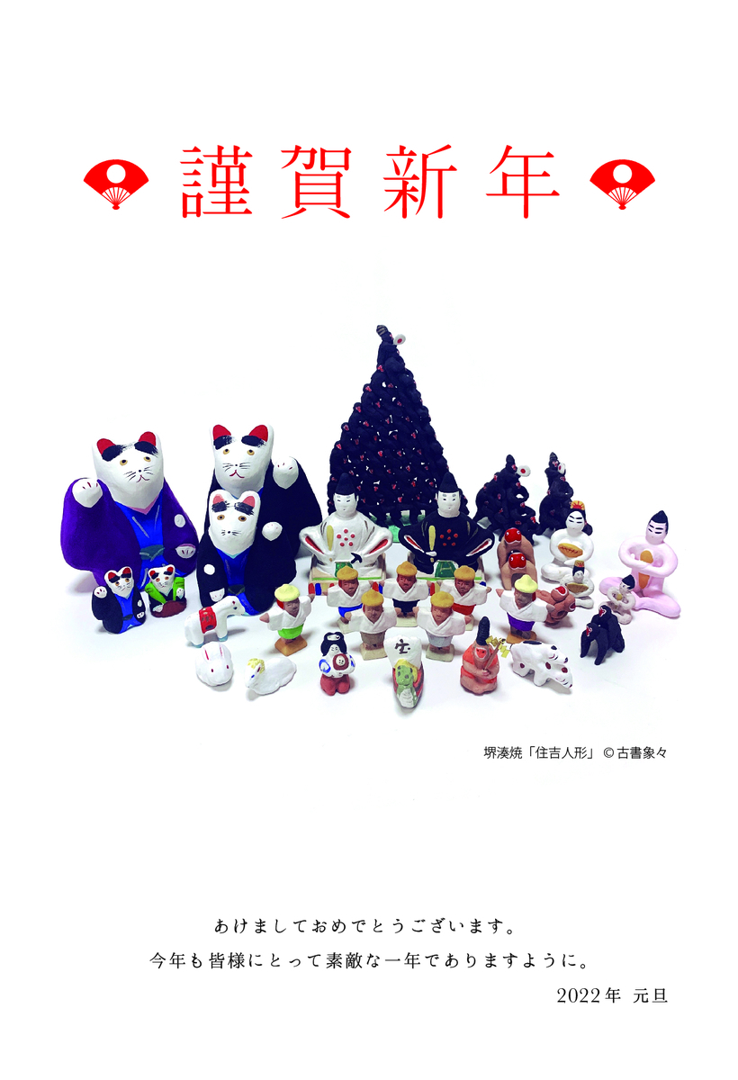 f:id:koshozouzou:20220108171938j:plain