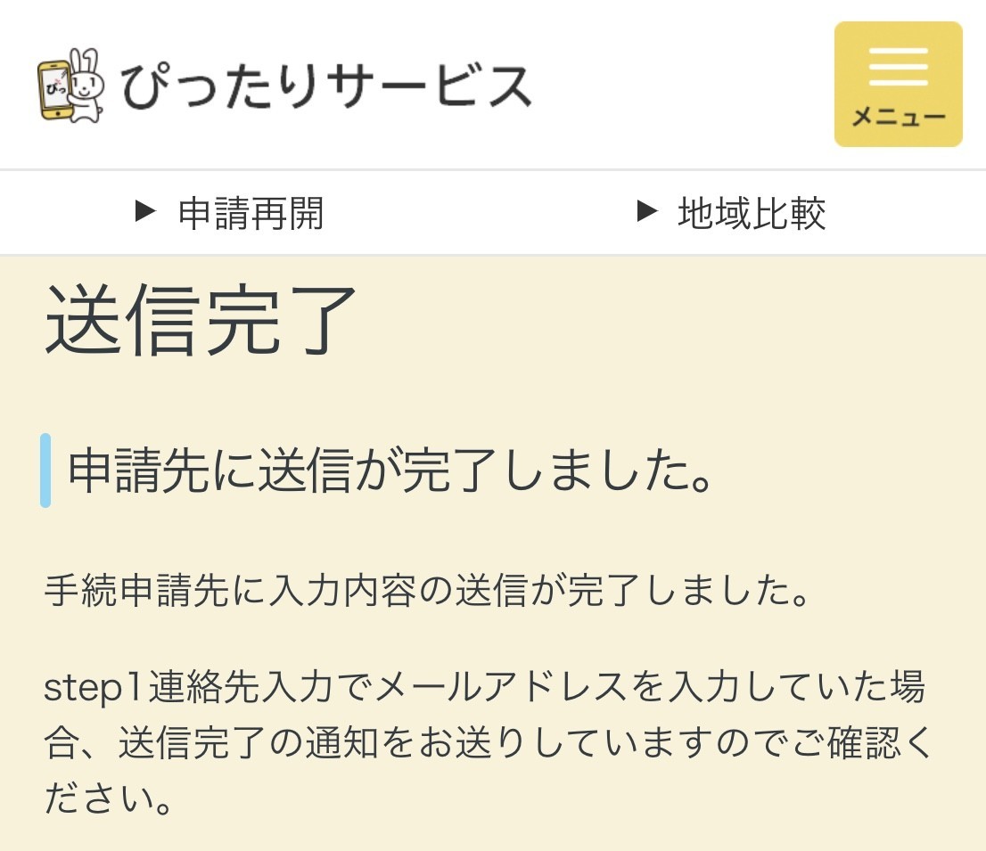 f:id:kosigan:20200509070033j:plain f:id:kosigan:20200509070033j:plain