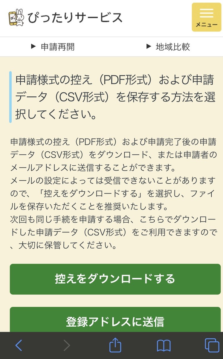 f:id:kosigan:20200509070039j:plain f:id:kosigan:20200509070039j:plain