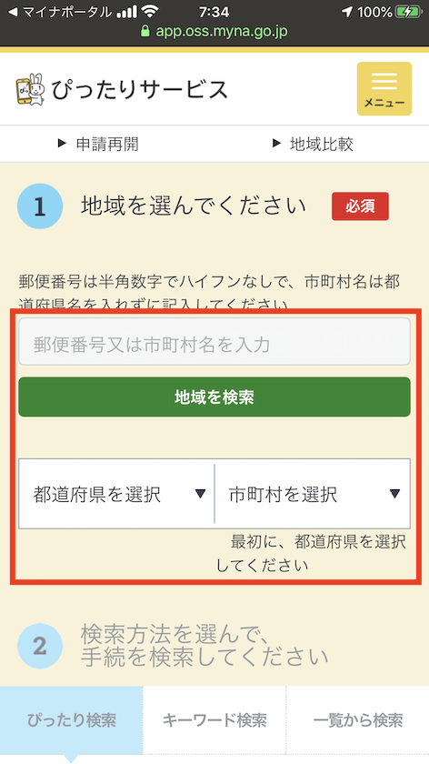 f:id:kosigan:20200509082423p:plain f:id:kosigan:20200509082423p:plain