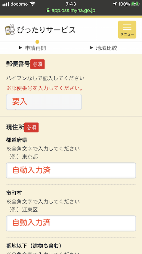 f:id:kosigan:20200509084753p:plain f:id:kosigan:20200509084753p:plain
