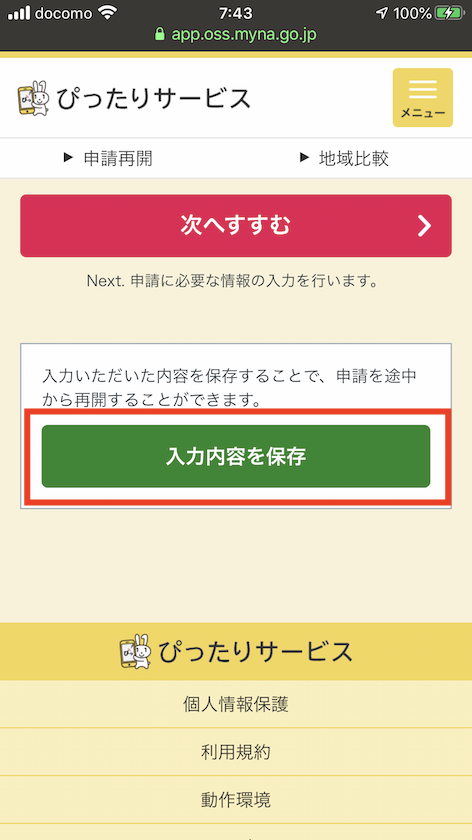 f:id:kosigan:20200509084908p:plain f:id:kosigan:20200509084908p:plain
