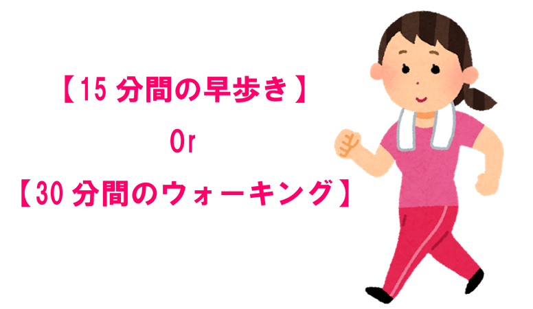 ウォーキングをしている女性のイラスト