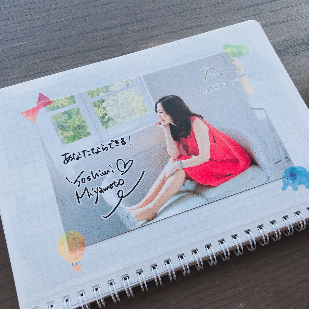 f:id:kosodate_affiliate:20191117105651j:image