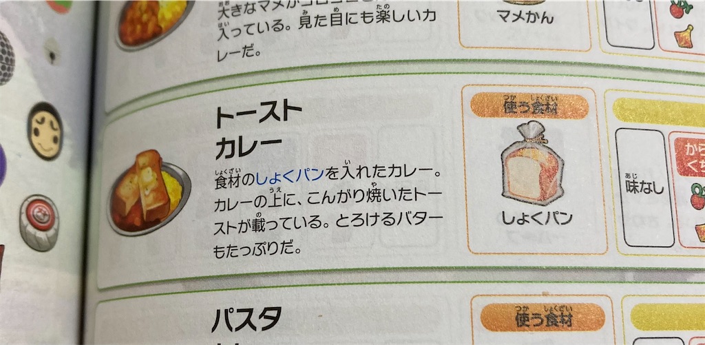 ポケモンの影響か カレーの日がちょっとめんどくさい こそだて And ふたごとむすめ