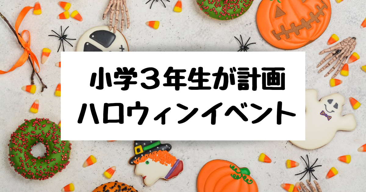 f:id:kosodateand:20211031235026p:plain