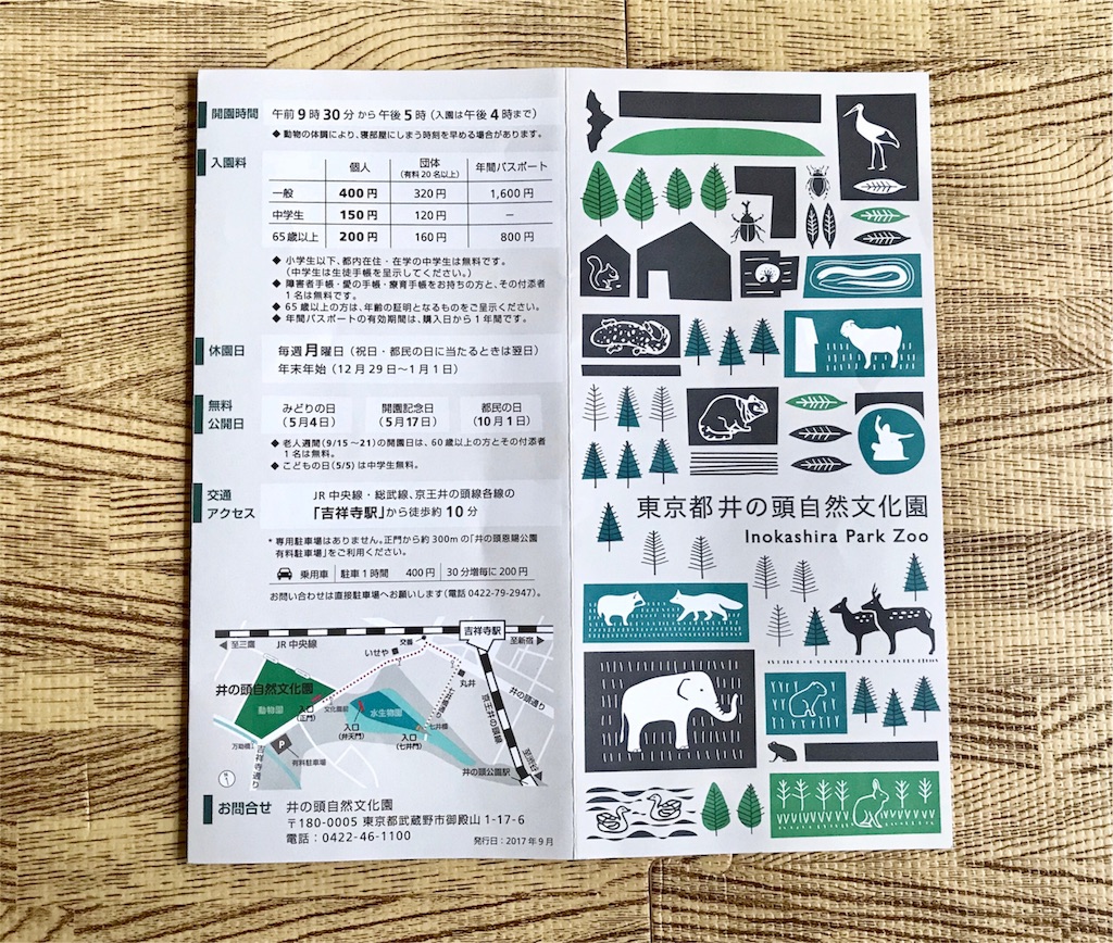 f:id:kosodatefun:20171120100121j:image f:id:kosodatefun:20171120100121j:image