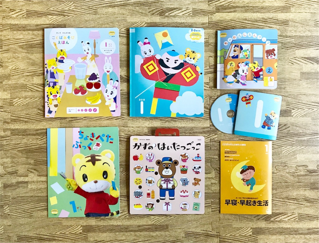 こどもちゃれんじ ぽけっと(入園準備) 1年分セット こどもちゃれんじ しまじろう ぽけっと DVD1年分 2～3歳向け