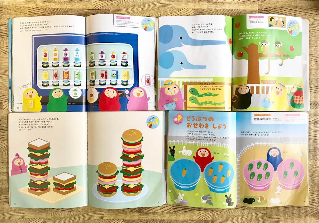 f:id:kosodatefun:20180118125245j:image