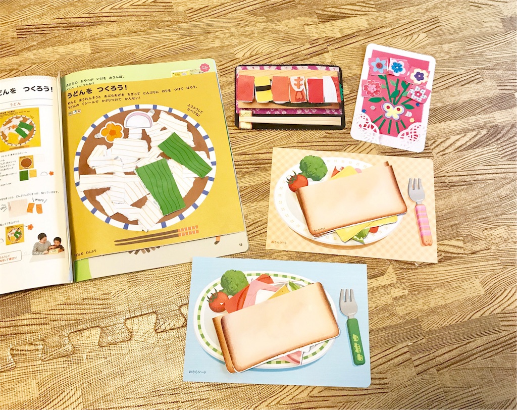 f:id:kosodatefun:20180124213631j:image f:id:kosodatefun:20180124213631j:image