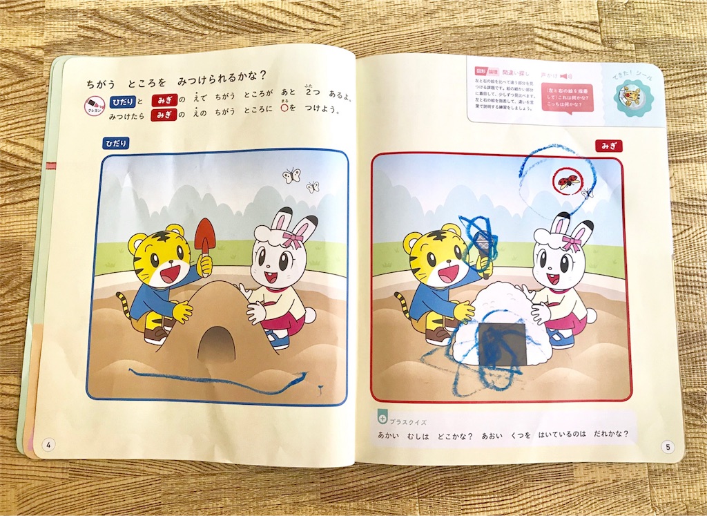 こどもちゃれんじほっぷ5月号レビュー｜かずのドーナツやさん