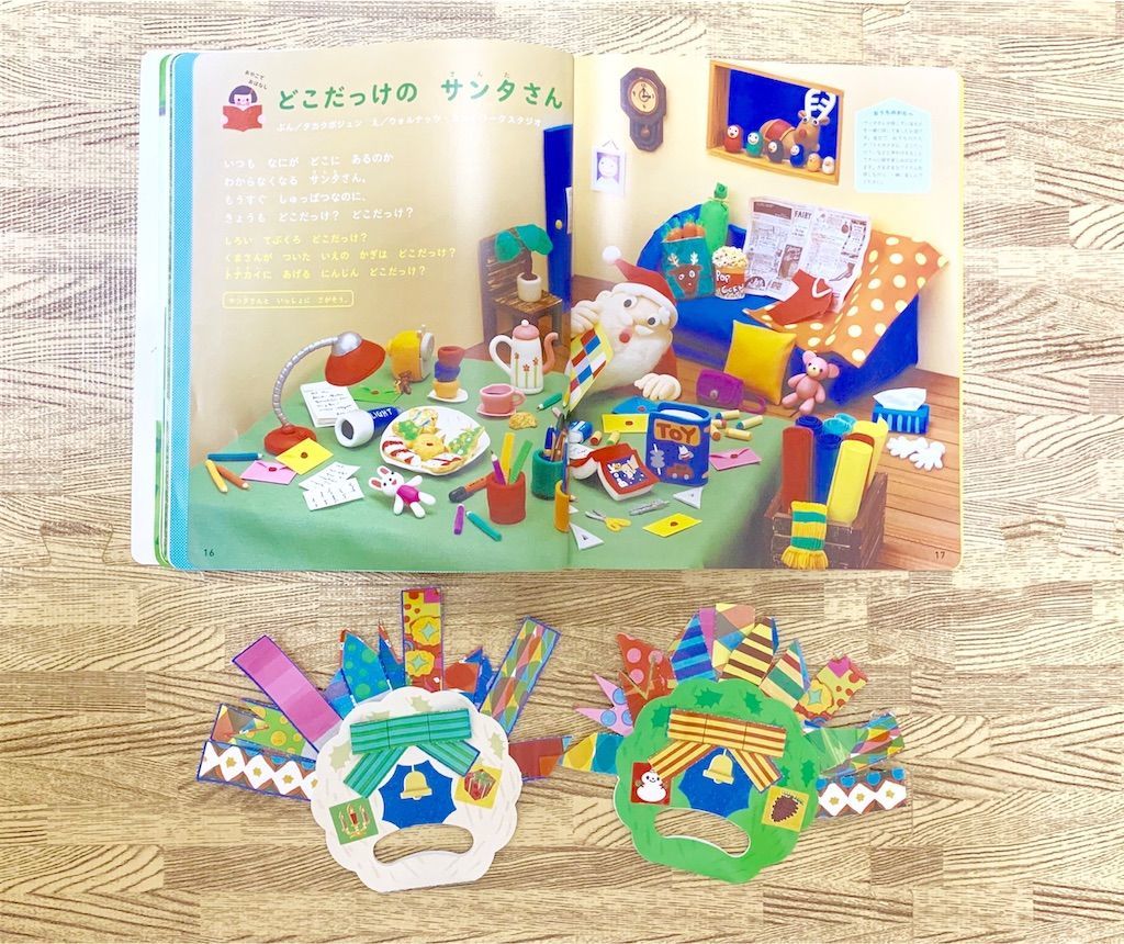 こどもちゃれんじほっぷ12月特大号レビュー☆超豪華！おいしゃ