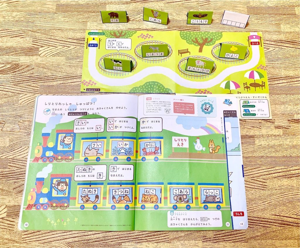 f:id:kosodatefun:20181210224140j:image f:id:kosodatefun:20181210224140j:image