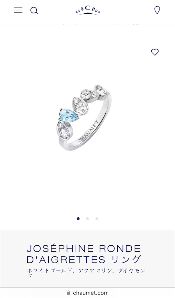 ショーメ ロンドデグレットリングの価格推移の話 - 日常生活の疑問を