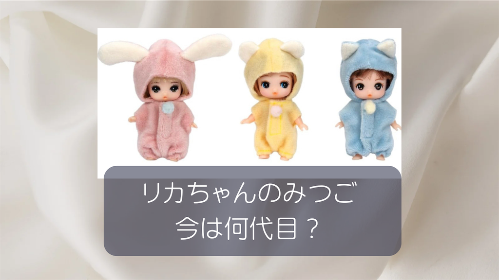 たなかしんこ トリプル・トラブル　三つ子ちゃんが来た！ リカちゃんのみつご 最新はどれ！？の話 - 日常生活の疑問をちょっと