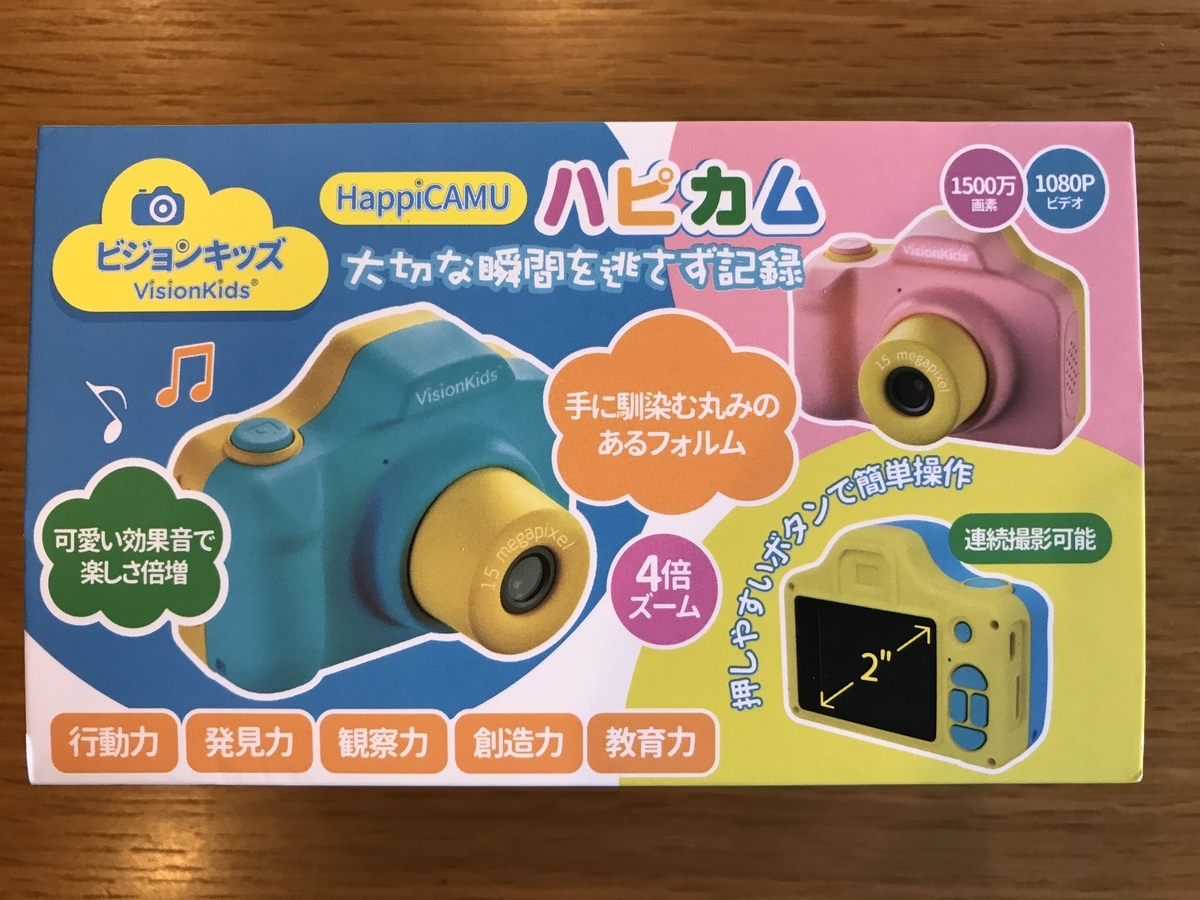 f:id:kosodatetanoshimitai:20190714234827j:plain f:id:kosodatetanoshimitai:20190714234827j:plain