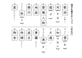 漢字練習　３年①答え.jpg
