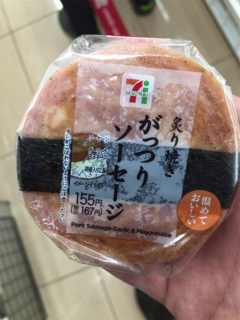 セブン イレブン 炙り焼きがっつりソーセージ 嫁にこっそりモグモグ日記