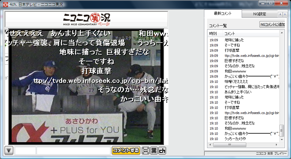 個別 ニコニコ実況 アプリ版テスト中 の写真 画像 Kossie S Fotolife