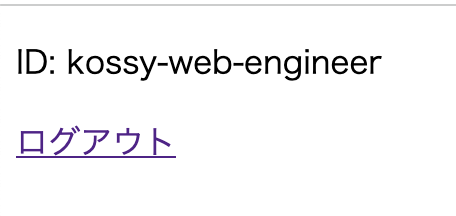 f:id:kossy-web-engineer:20211128232921p:plain