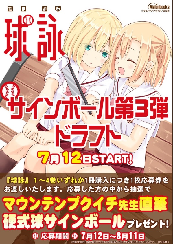 球詠 1〜4巻セット Blu-rayDisc ブルーレイ 球詠 1（Blu－ray Disc）