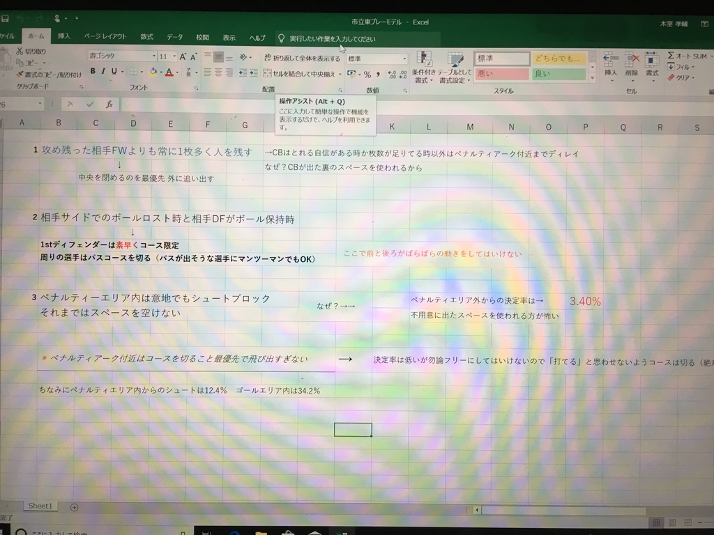 ゲームモデルを公立高校のチームで構築することについて Kosukeeeeeeeの日記
