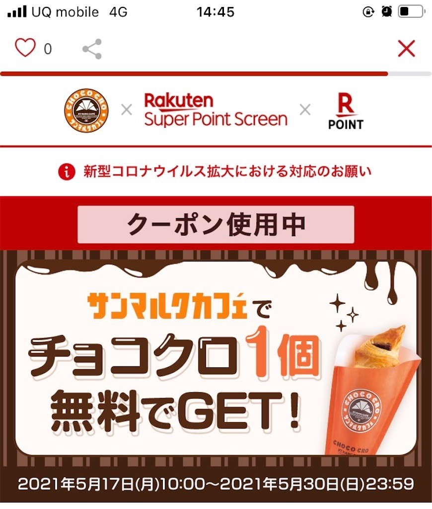 f:id:kosupagadaiji:20210530101108j:image