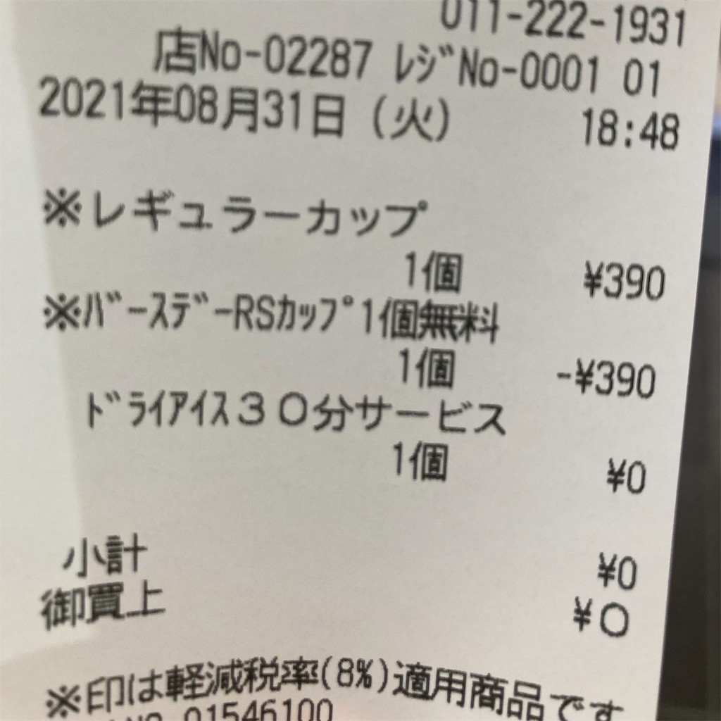 f:id:kosupagadaiji:20210908004453j:image