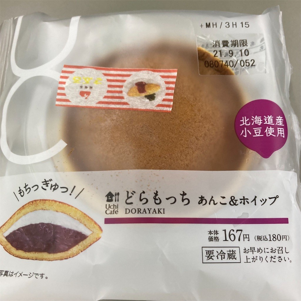 f:id:kosupagadaiji:20210908004502j:image