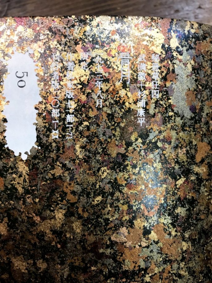 f:id:kosyotakido:20190120151815j:plain f:id:kosyotakido:20190120151815j:plain