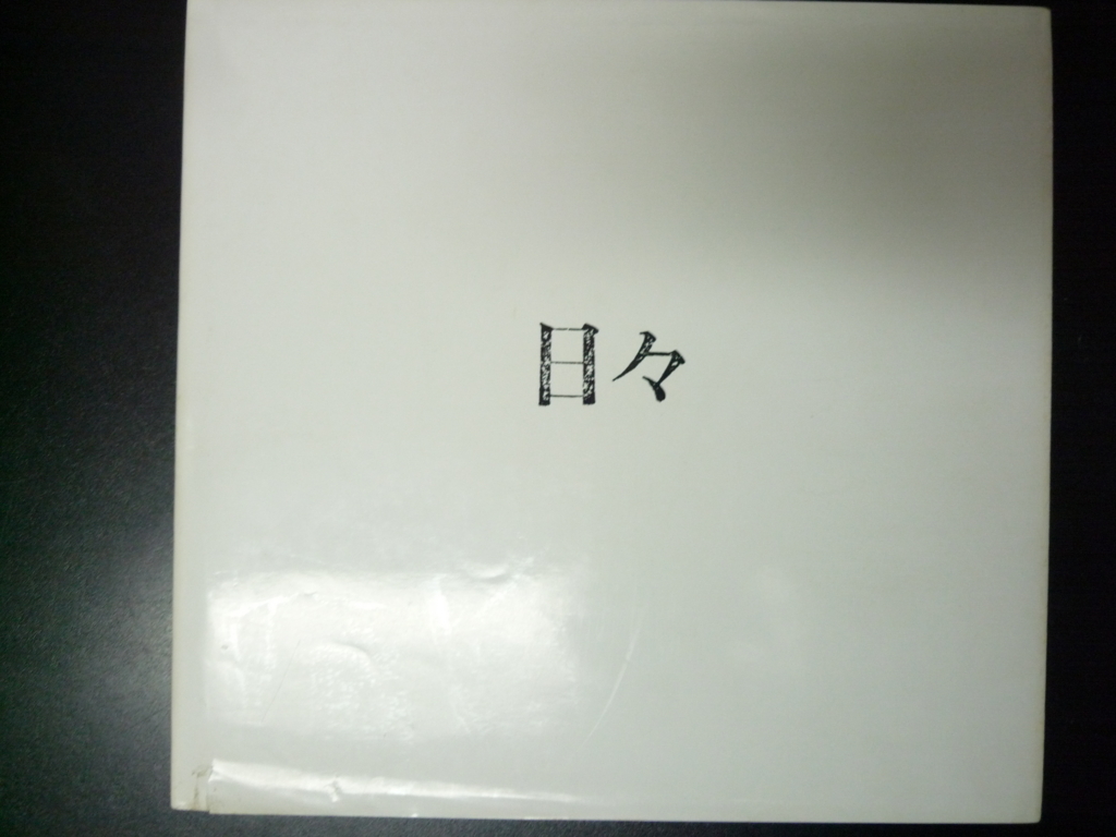 f:id:kosyowaltz:20160928034234j:plain f:id:kosyowaltz:20160928034234j:plain