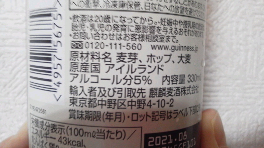 f:id:kosyu3535:20210130125832j:plain
