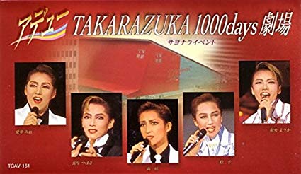 Takarazuka1000days劇場はあのころのまま。世界最大級の無印良品に