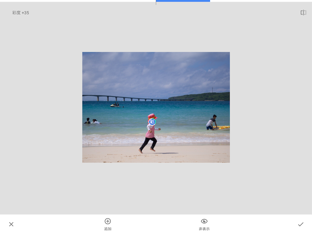 Snapseedで簡単写真加工 その4 - 記憶と記録