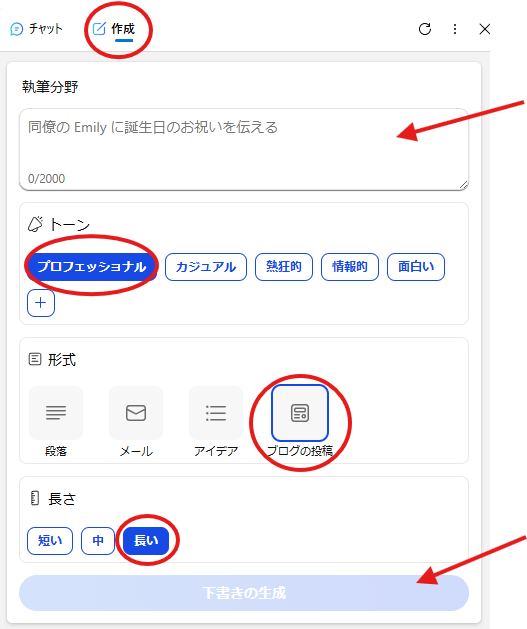 本を読まずに、AIで読書感想文を書く方法 - kotaの雑記帳