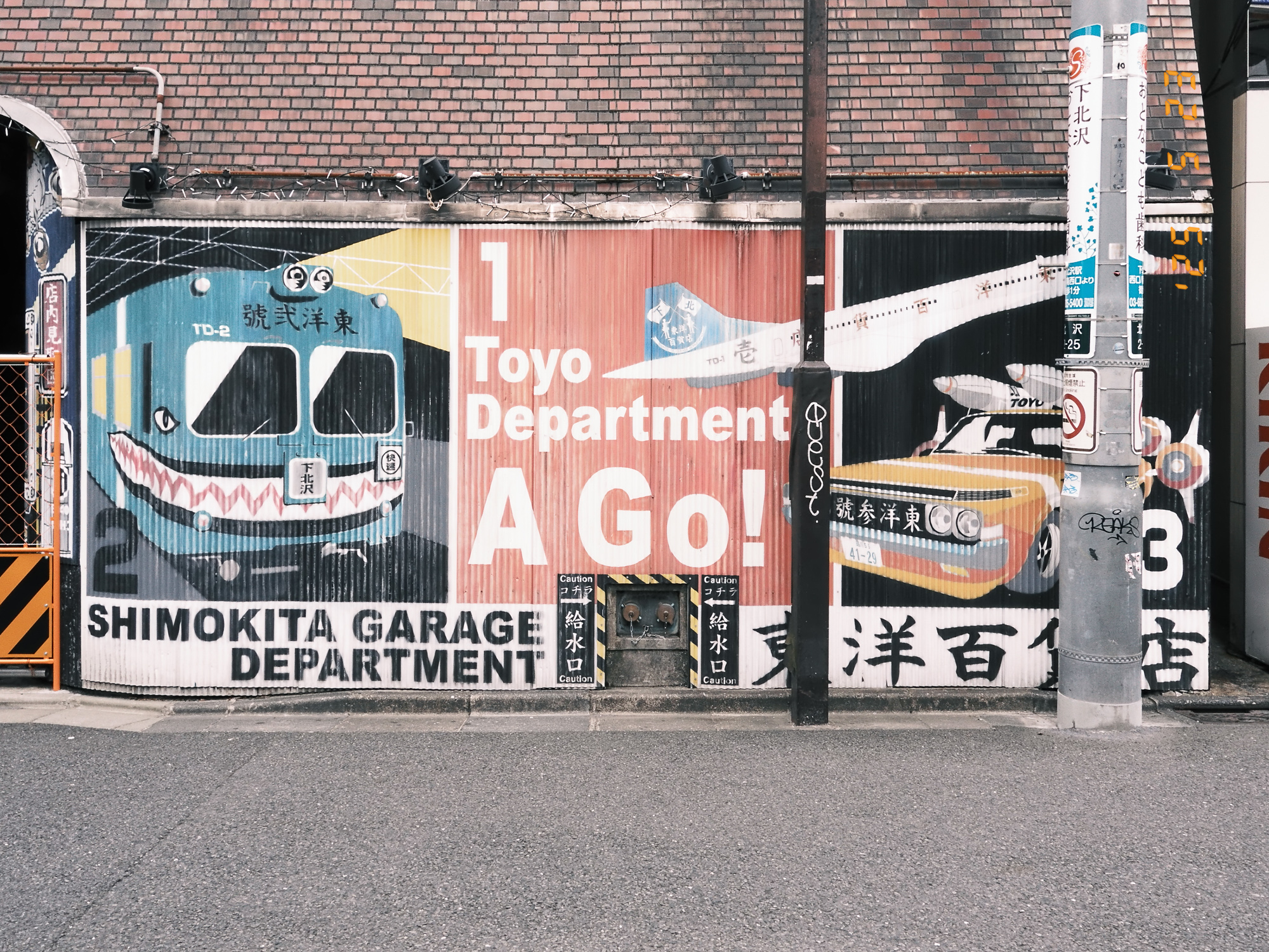 下北沢をカメラと散歩：下北沢は「尖った街」である - 記憶と記録