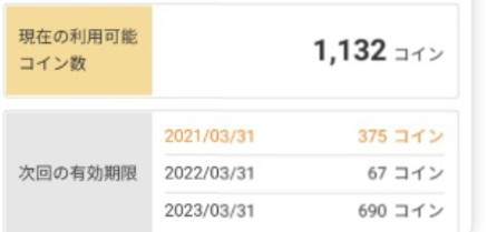 f:id:kota2020:20210313133559j:image f:id:kota2020:20210313133559j:image